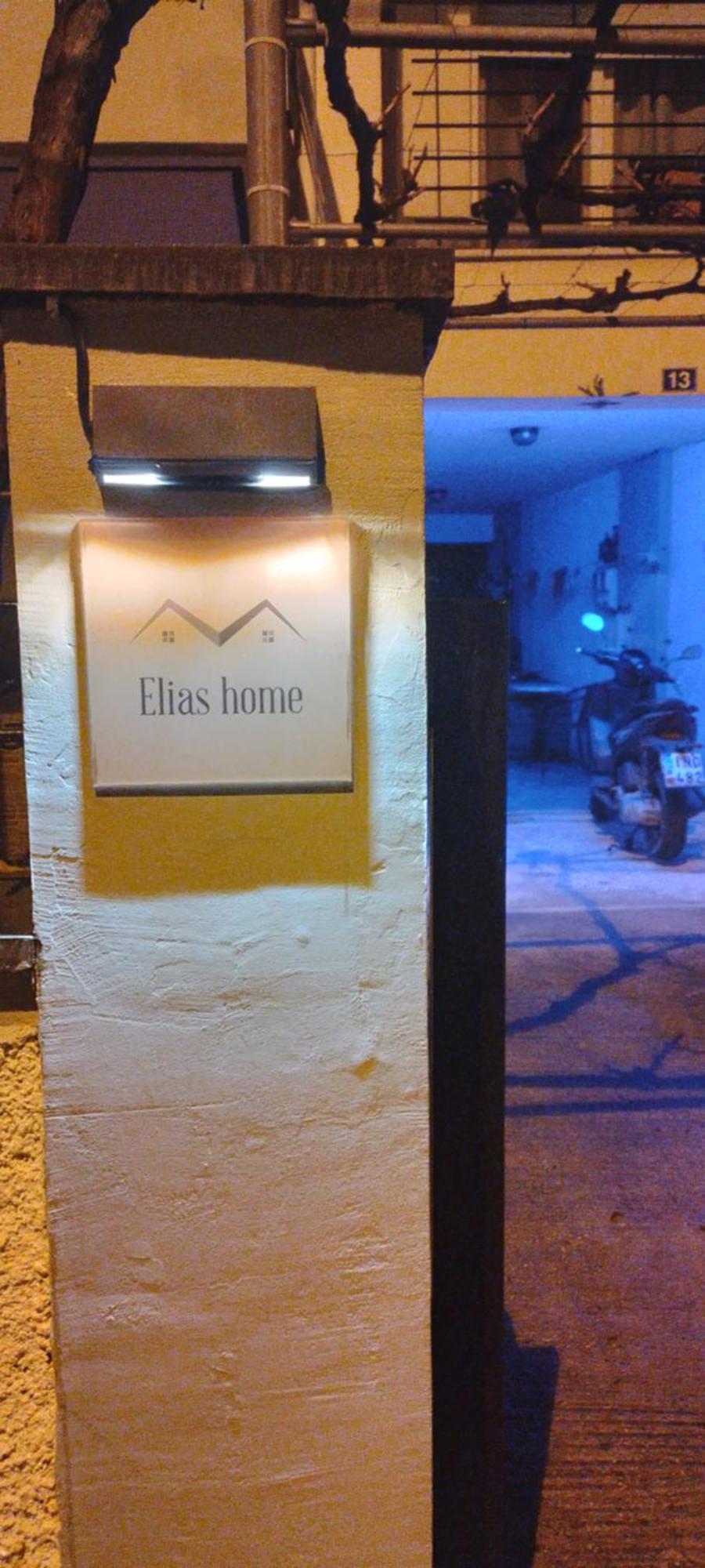 Elias Home 约阿尼纳 外观 照片